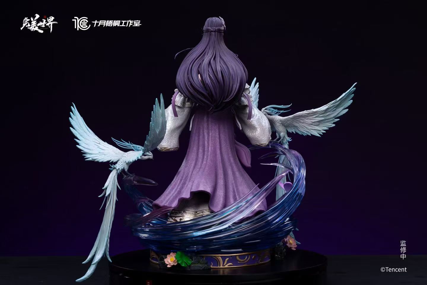 Shi Yue Wu Tong - Yun Xi