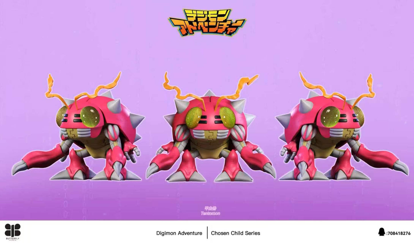 Butterfly - Izumi and Tentomon