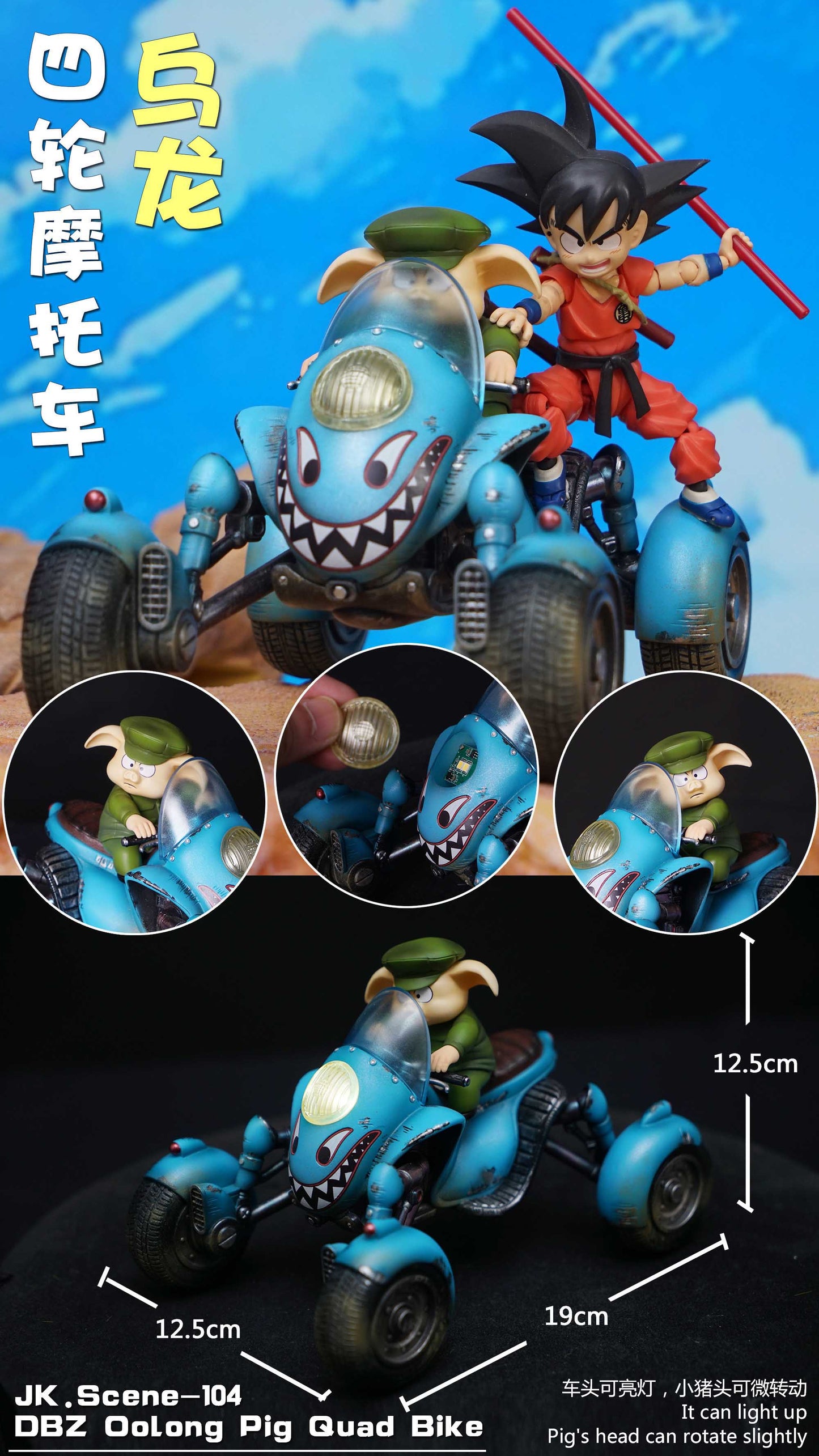 JacksDo - Oolong Pig Quad Bike