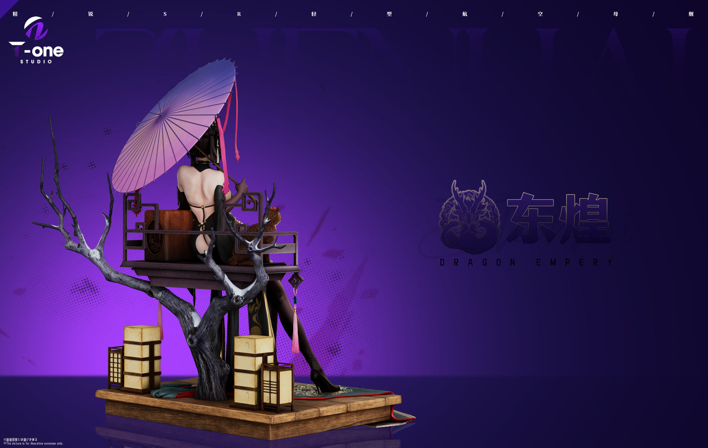 T-One - Chen Hai