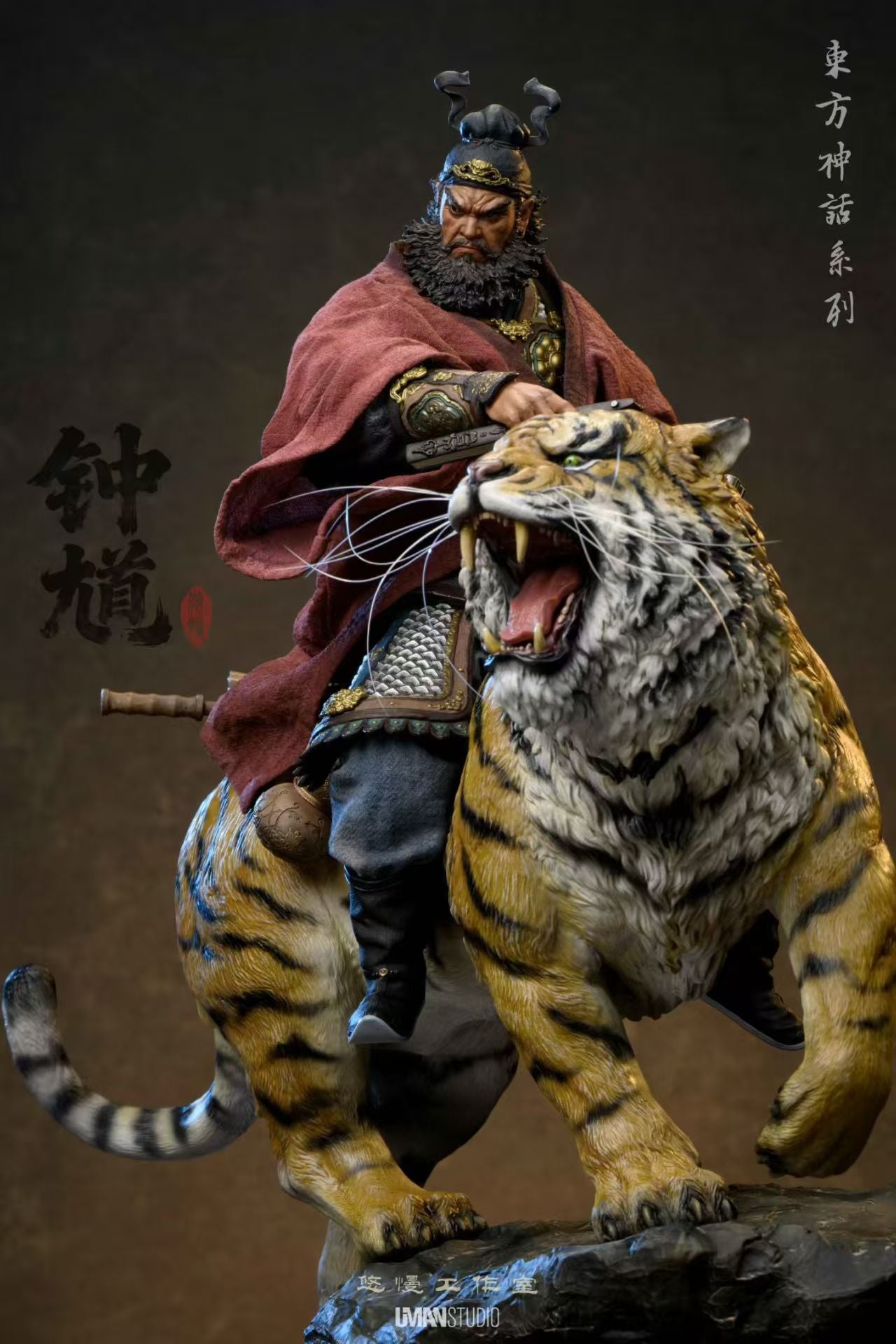 Uman - Zhong Kui