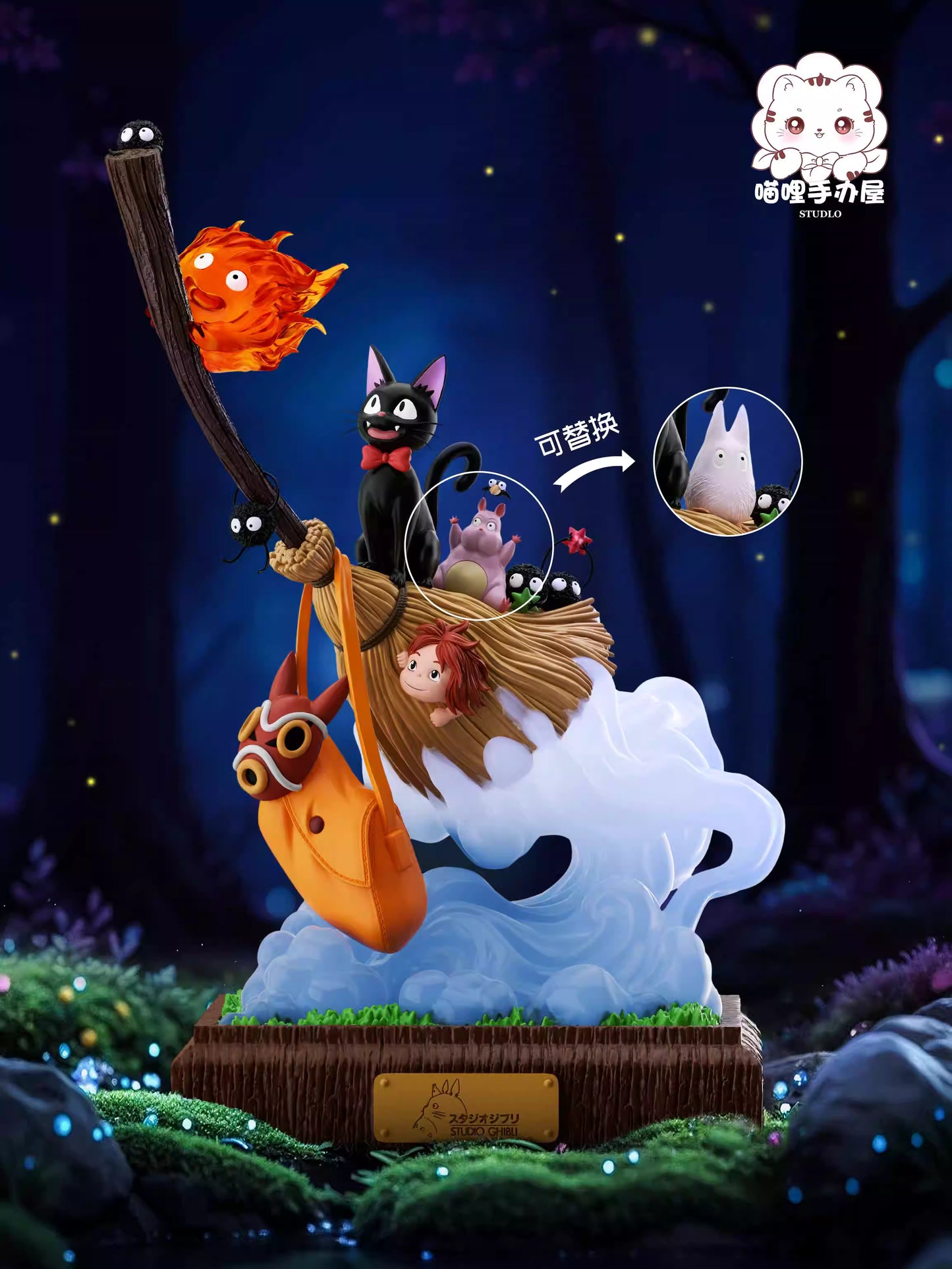 Miao Li - All Stars Magical Broomstick