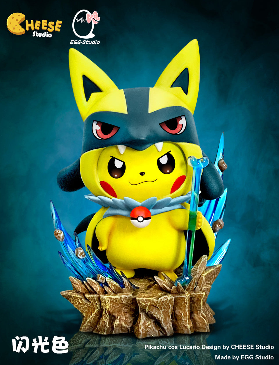 EGG - Pikachu Lucario