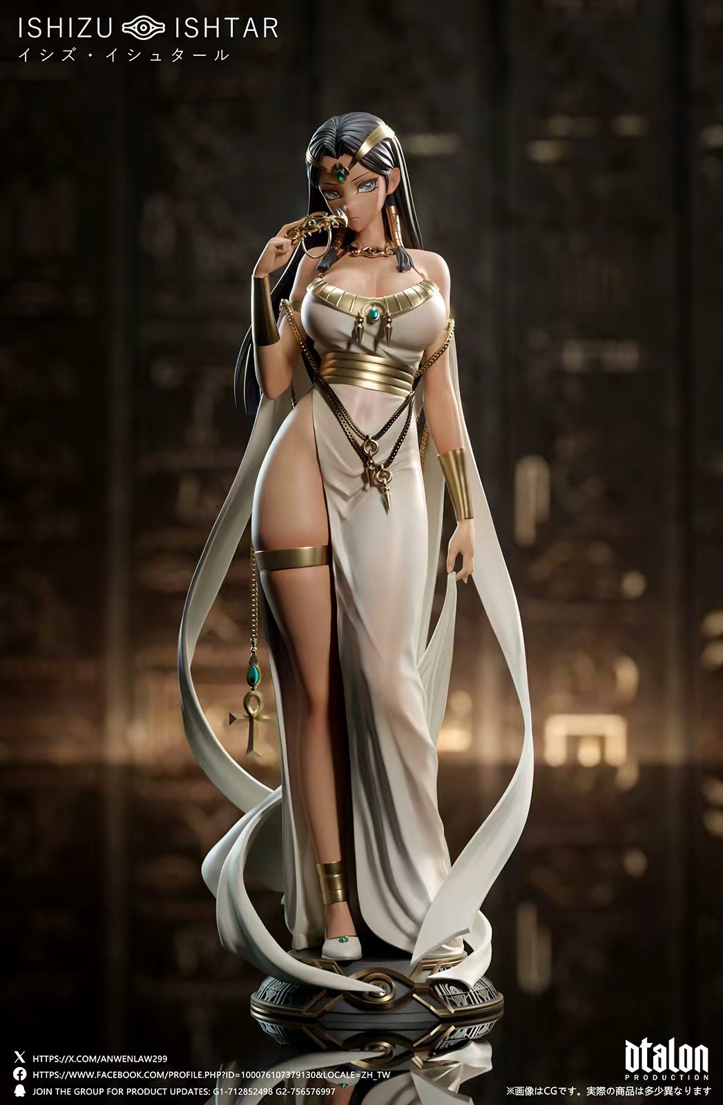 Dtalon - Ishizu Ishtar - Fate