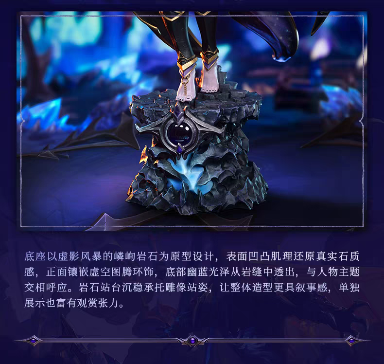 Blizzard Entertainment - Xal'atath