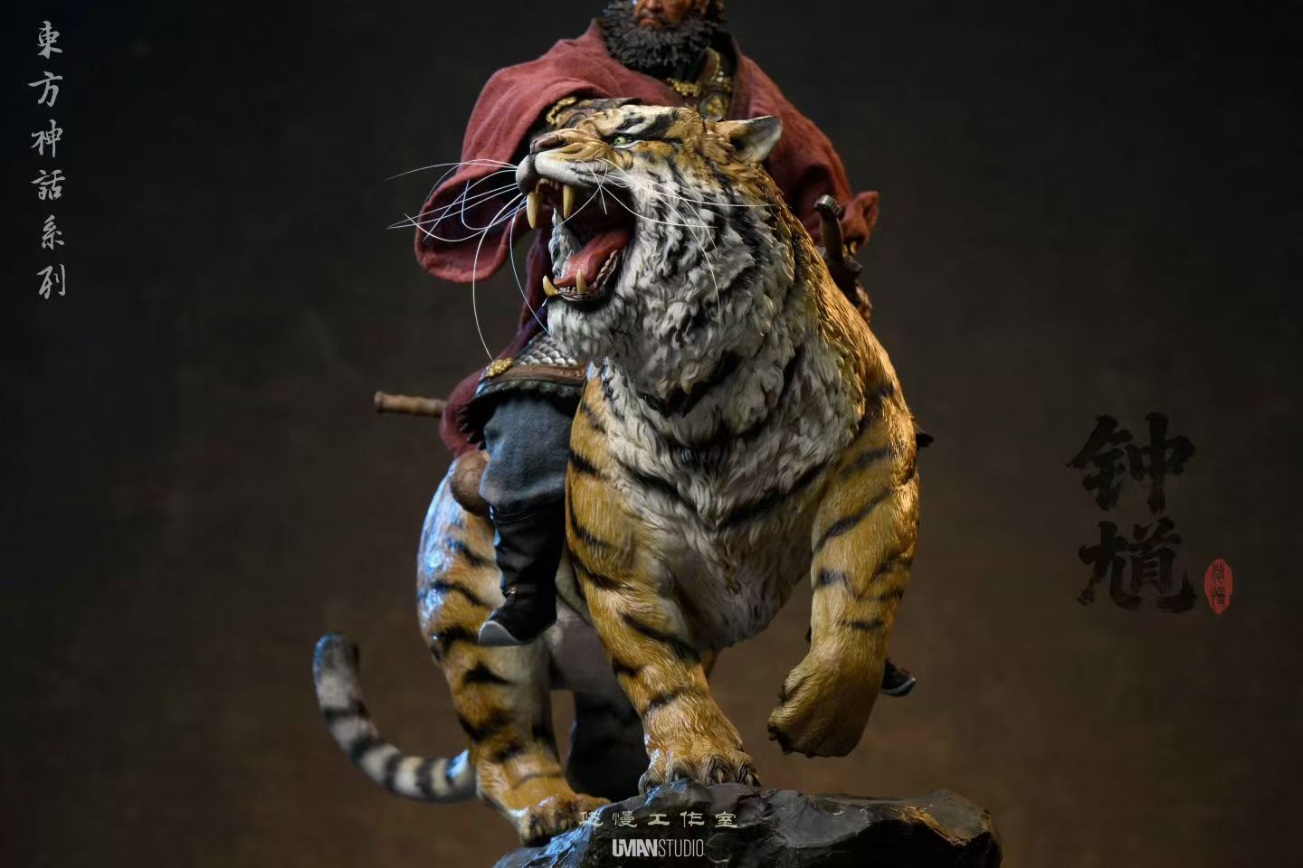 Uman - Zhong Kui