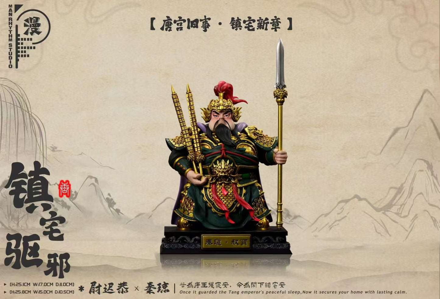 Man Jie Zou - Yuchi Gong and Qin Qiong