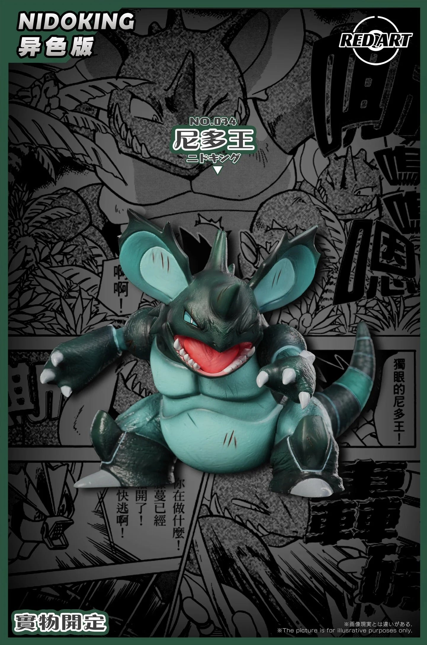 Red Art - Nidoking