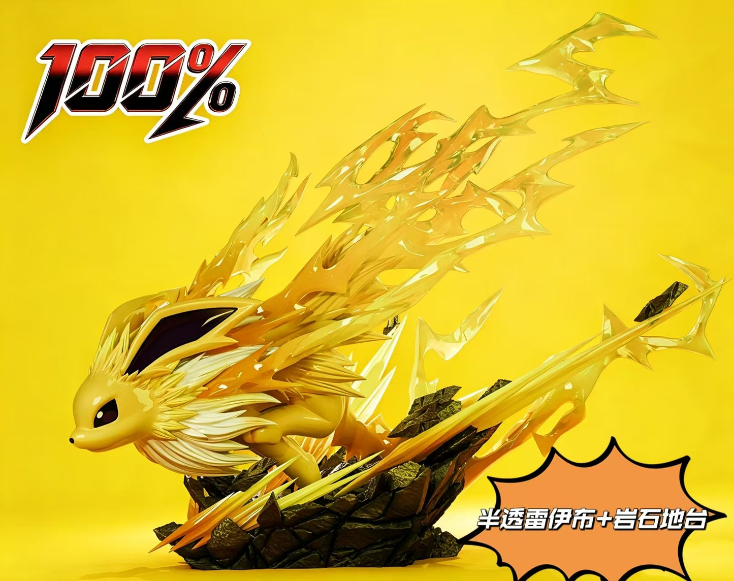 100% - Jolteon