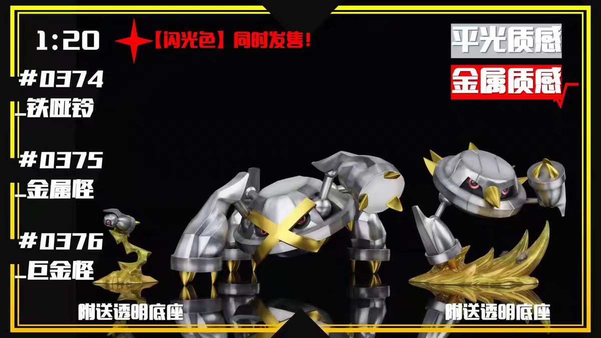 SXG - Ursaring, Metagross, Vespiquen, Qwilfish, Mega Hawlucha, Calyrex, Dracozolt, Arctozolt, Dracovish, Arctovish and Galar Region Fossil