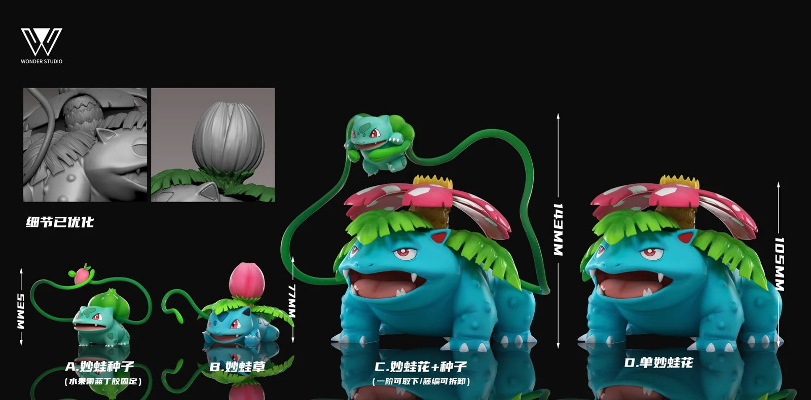 Wonder - Venusaur - Pokémon