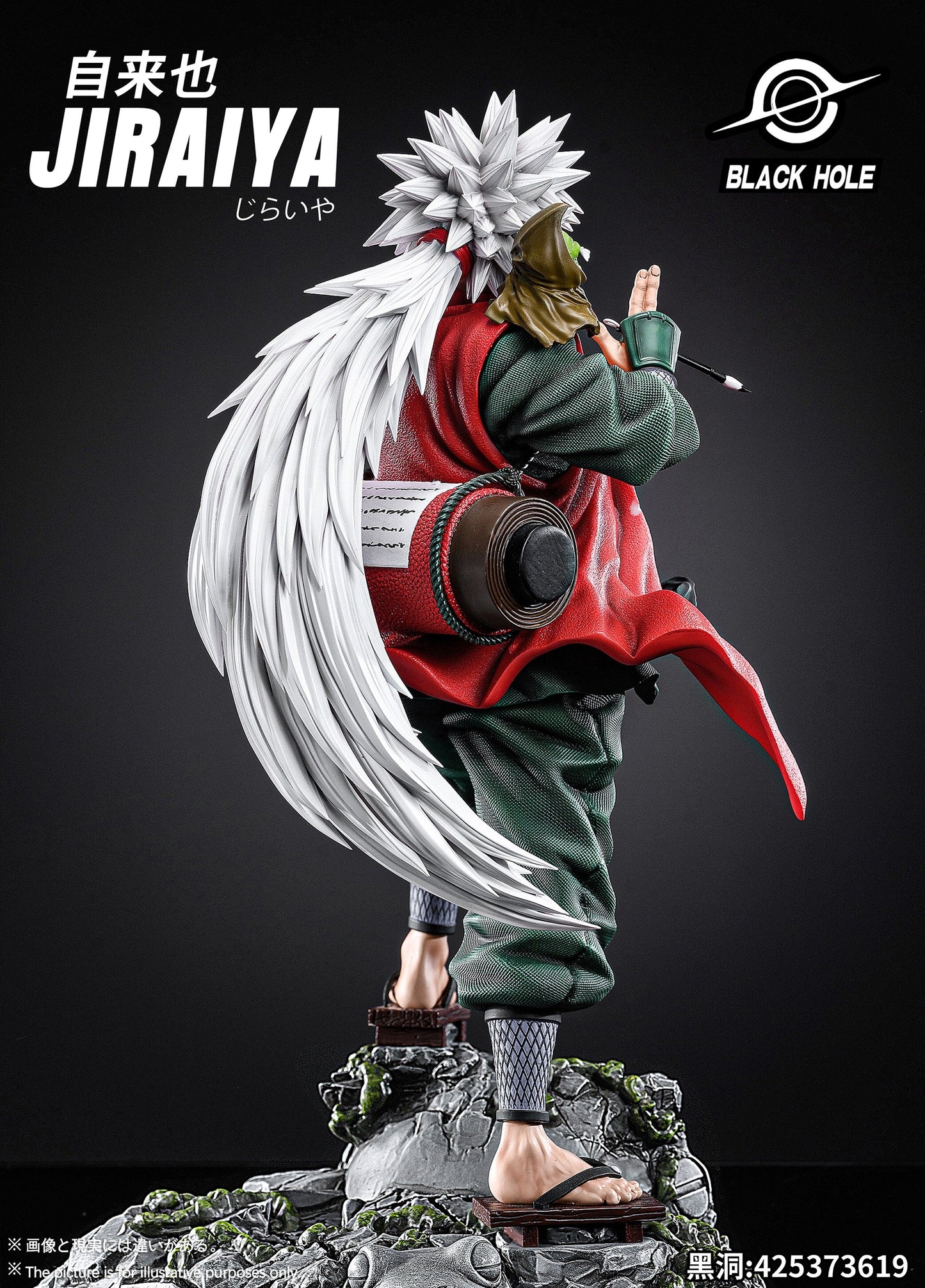 Black Hole - Jiraiya