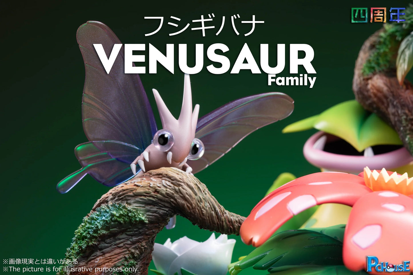 Pc House  - Venusaur