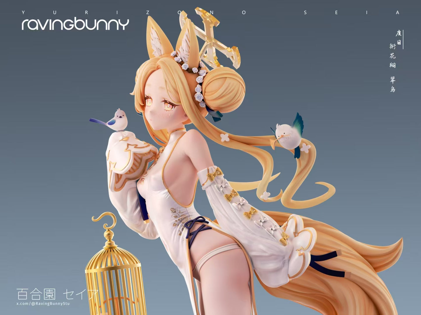 Raving Bunny - Yurizono Seia