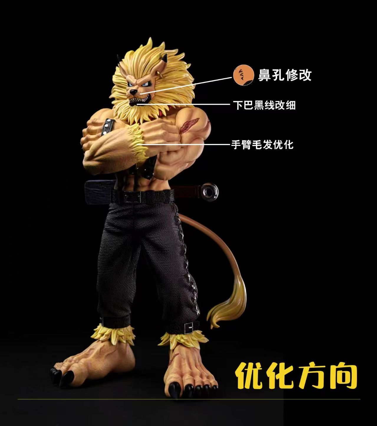 Tiao Tiao Hall - Leomon