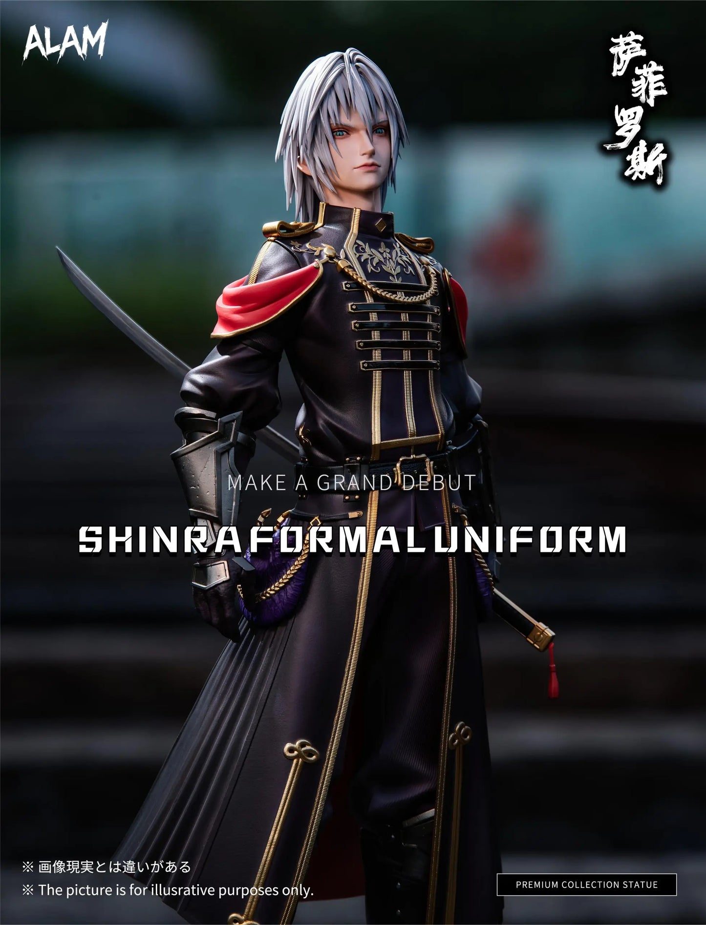 Alam - Sephiroth