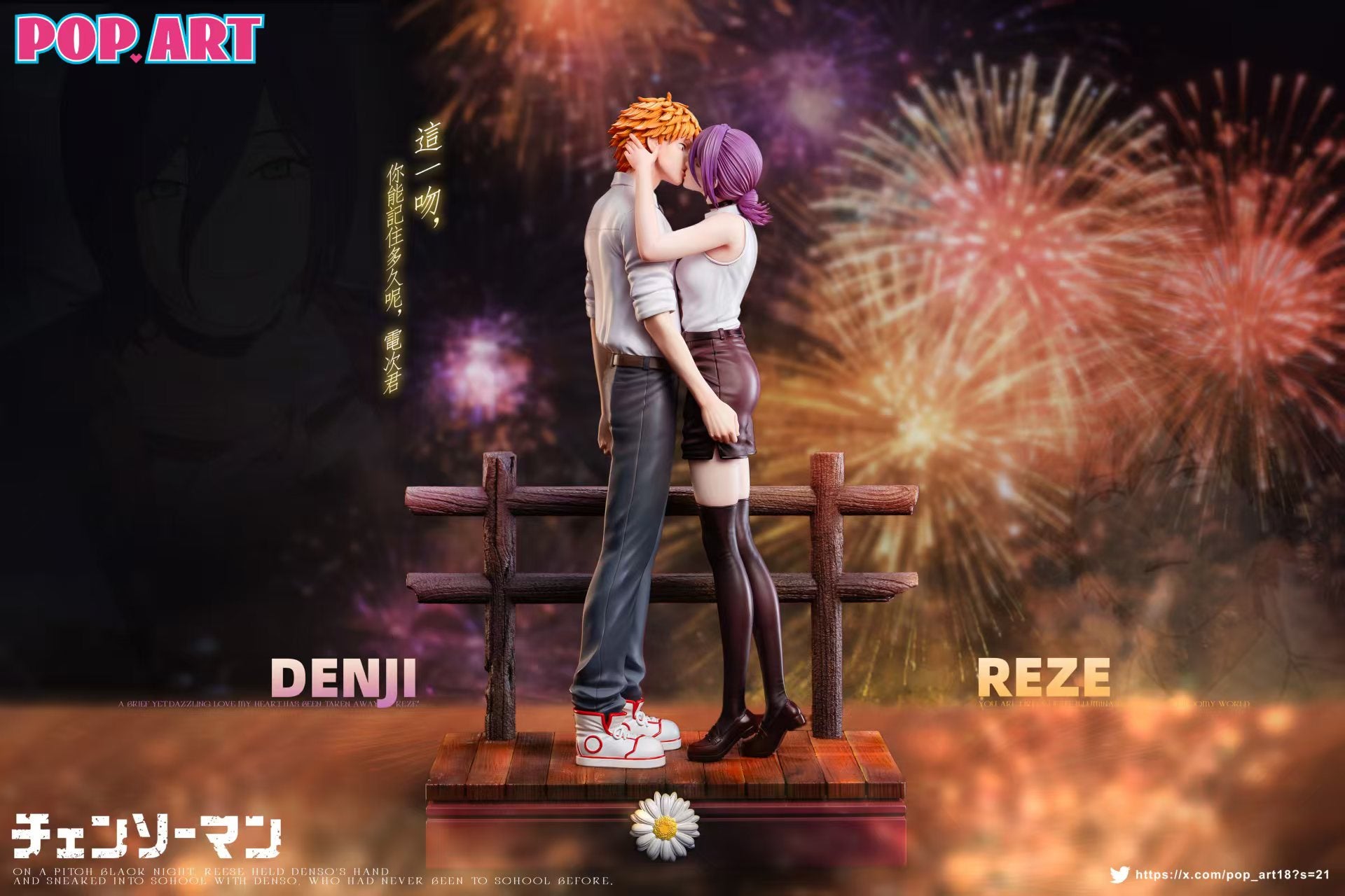 Pop Art - Reze and Denji