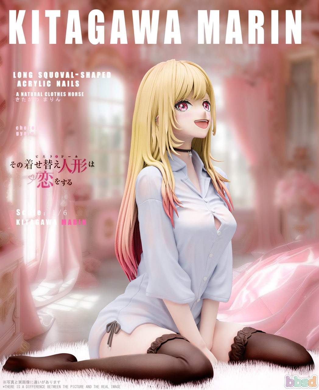 BBSD - Marin Kitagawa - My Dress-Up Darling