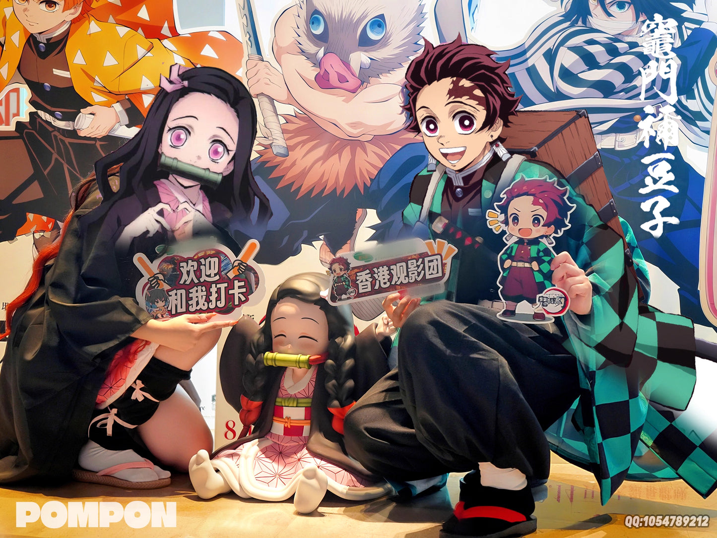 Pompon - Nezuko