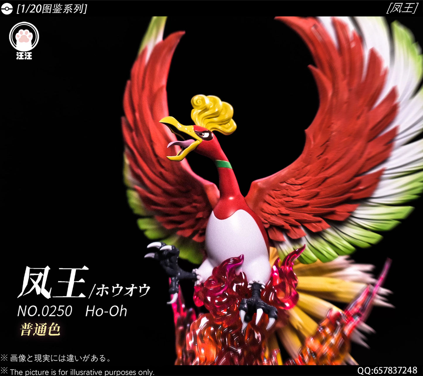 Wang Wang - Ho-Oh