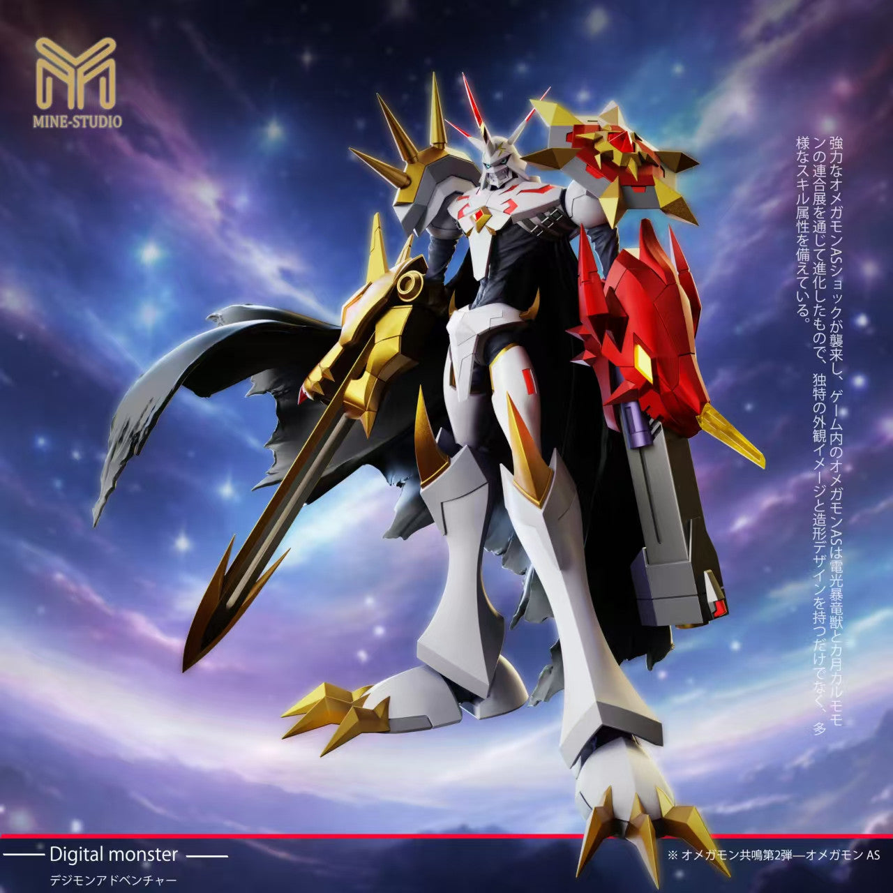 MINE - Omegamon