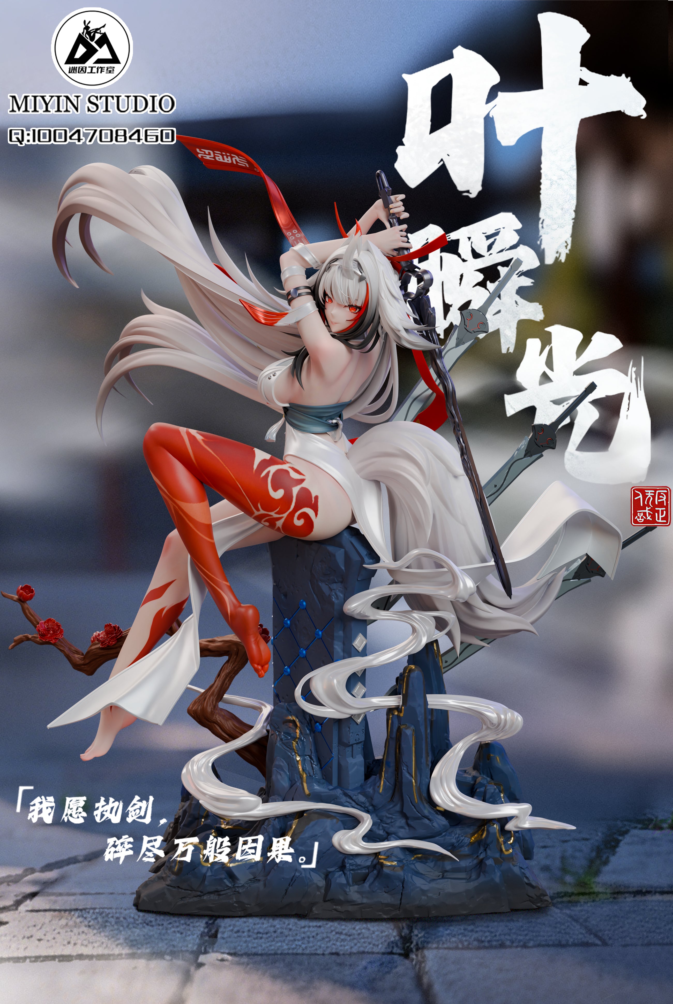 Miyin - Ye Shunguang - Saint Seiya