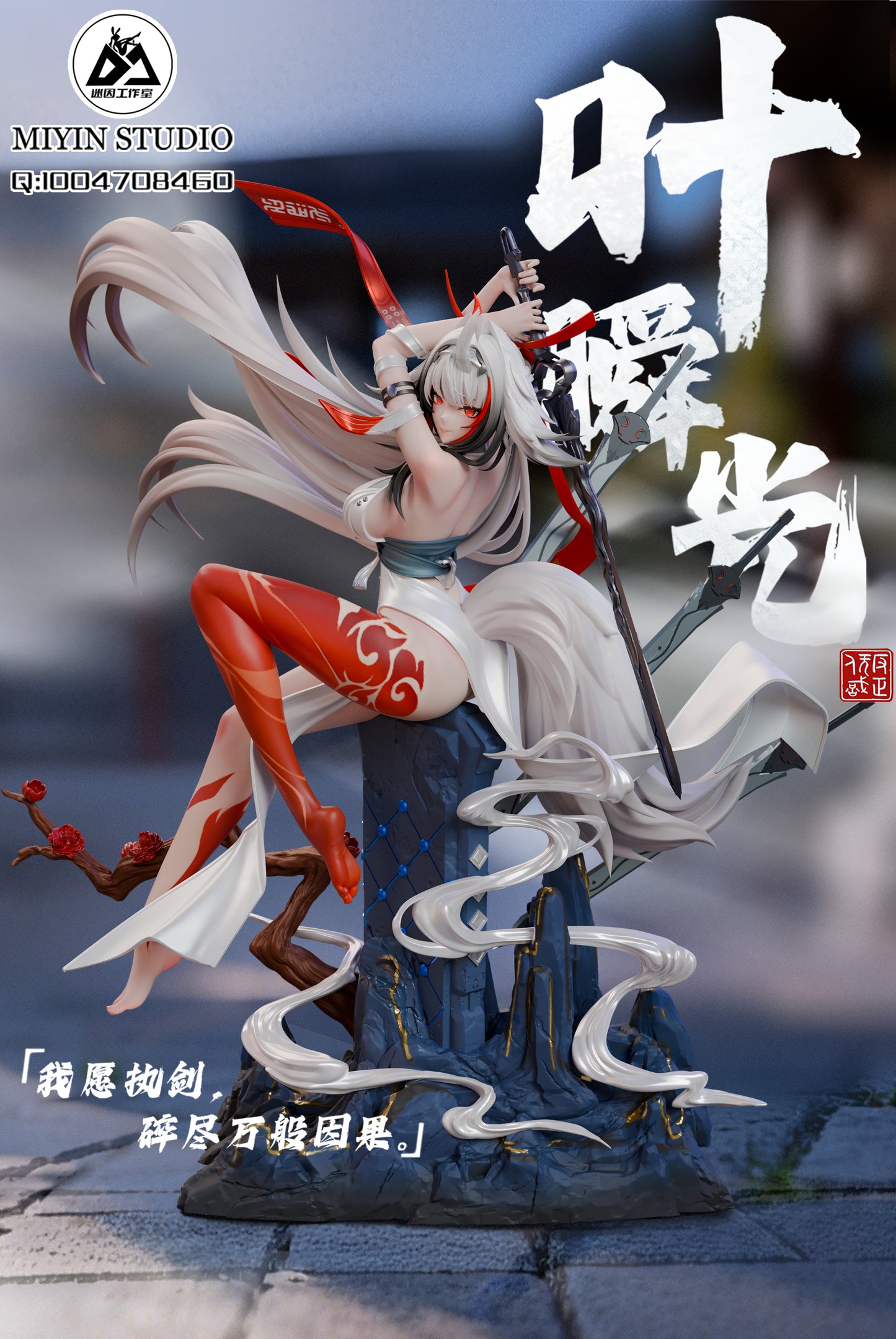 Miyin - Ye Shunguang