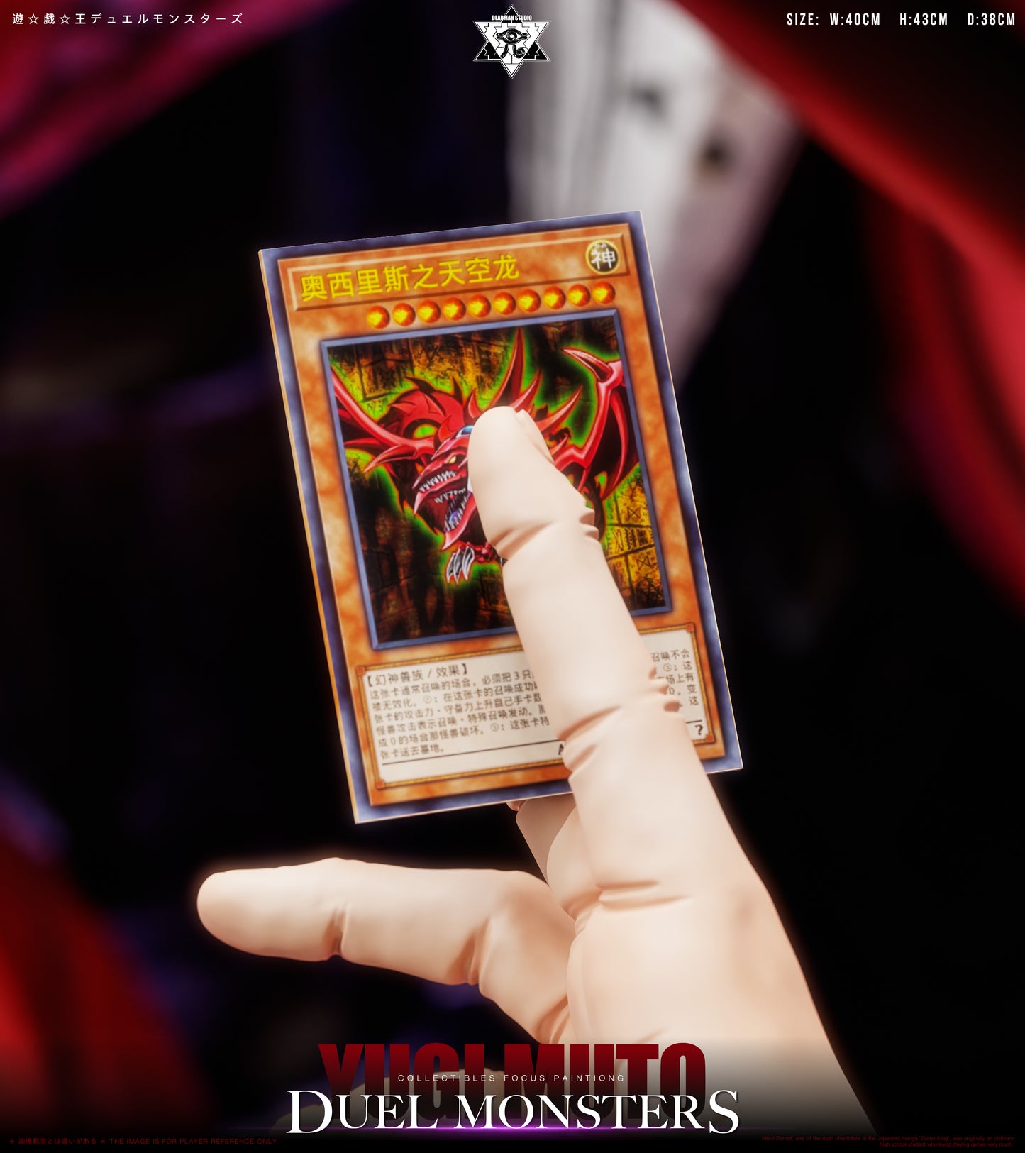 Deadman - Slifer the Sky Dragon and Yugi Muto