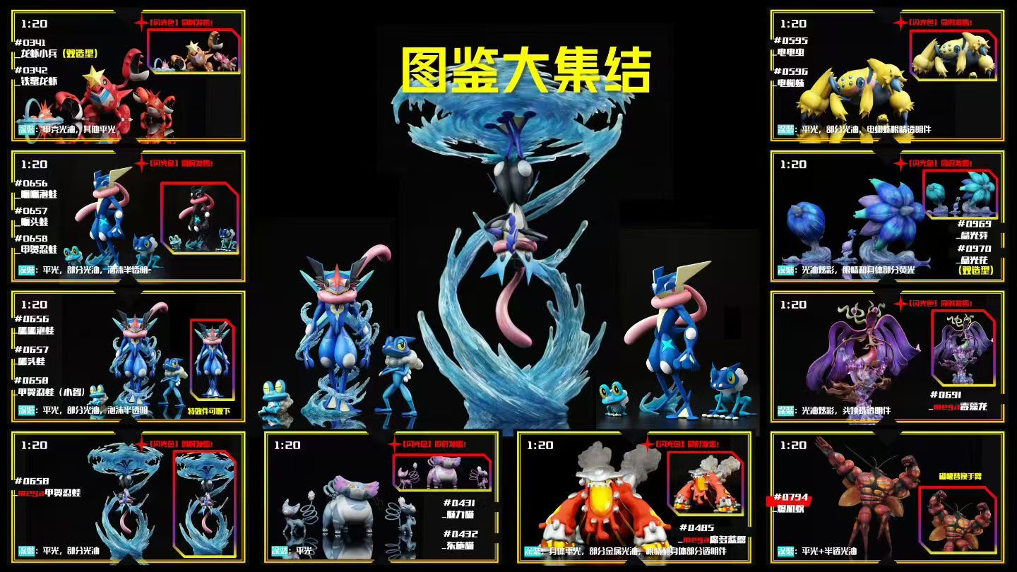 SXG - Corphish, Purugly, Galvantula, Greninja, Ash-Greninja, Calyrex, Mega Greninja, Mega Dragalge, Glimmora, Mega Heatran and Buzzwole
