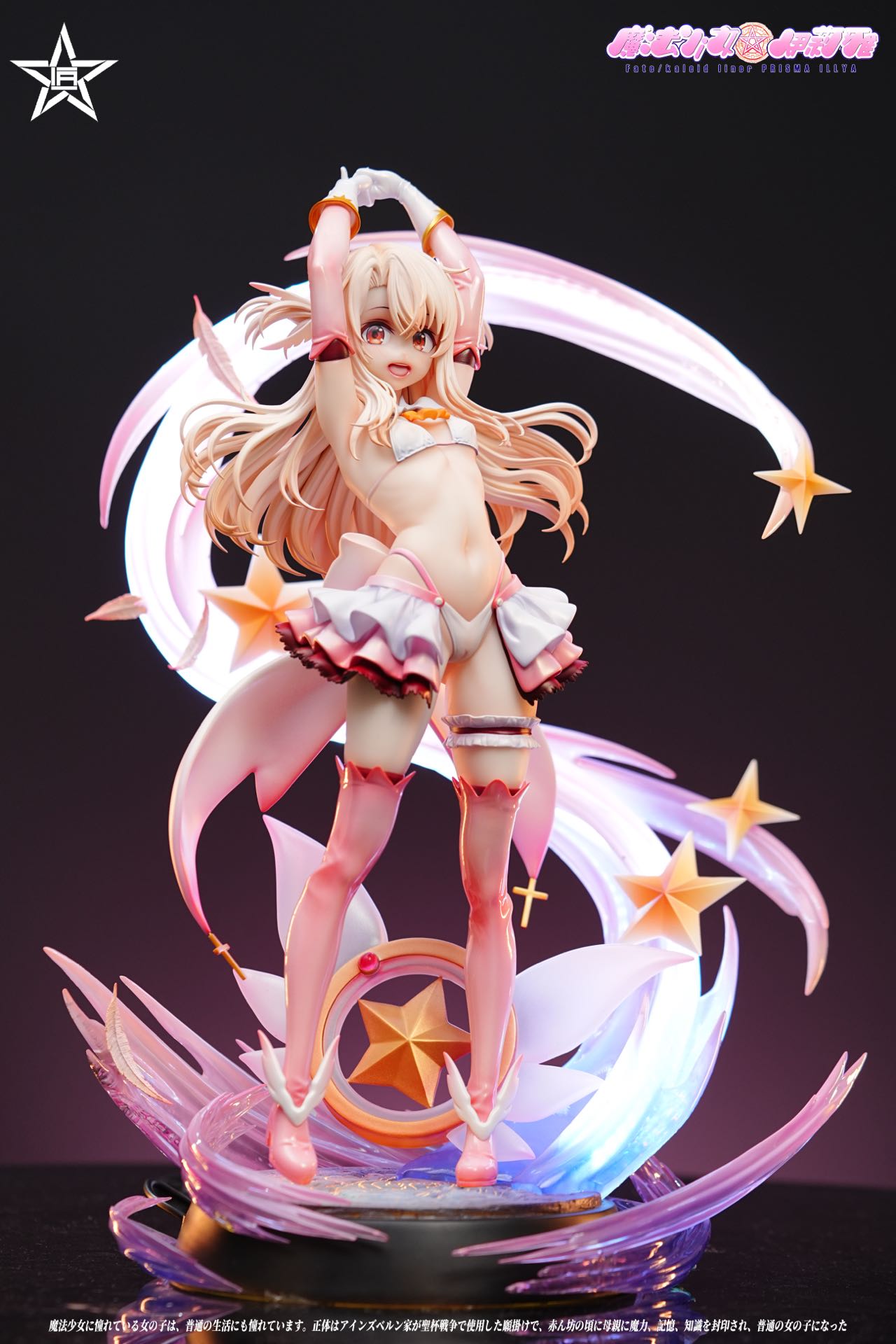 Craftsman - Illyasviel von Einzbern