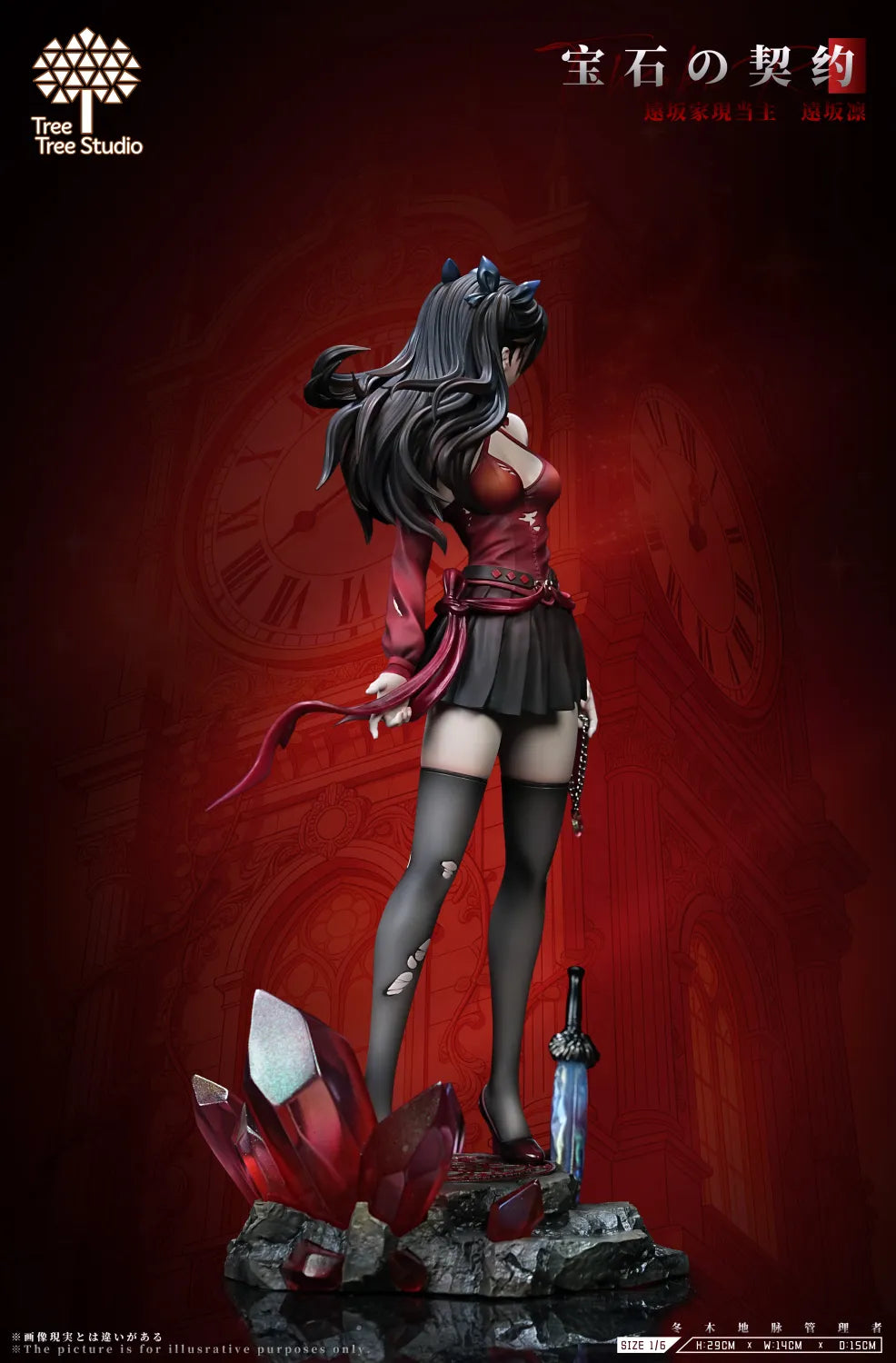 Tree Tree - Rin Tohsaka