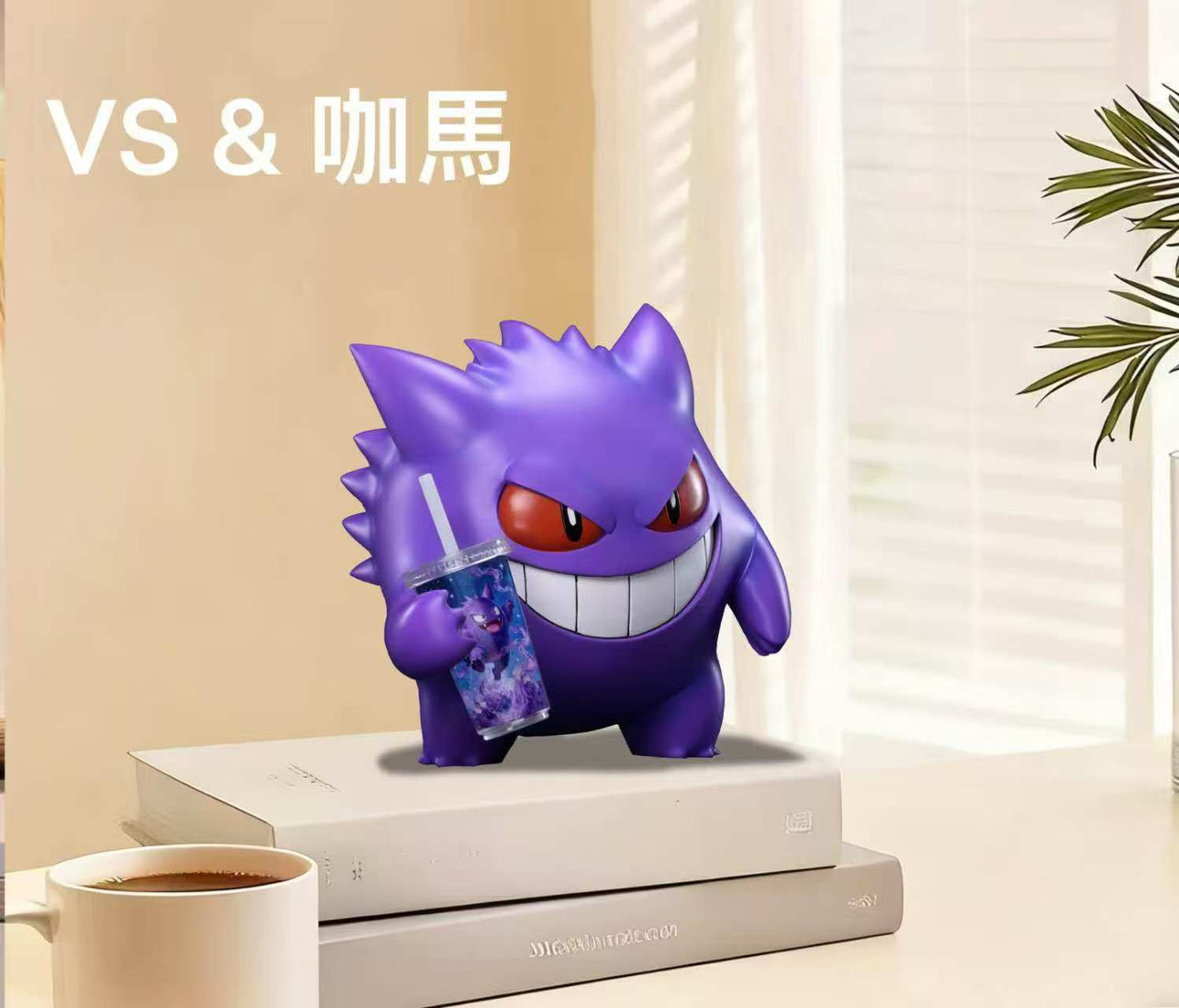Ka Ma Mo Wan - Gengar