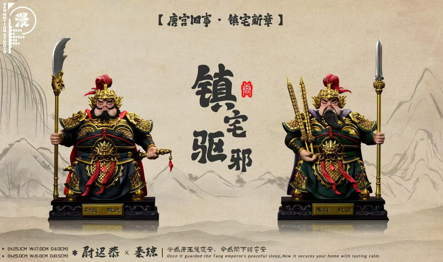 Man Jie Zou - Yuchi Gong and Qin Qiong