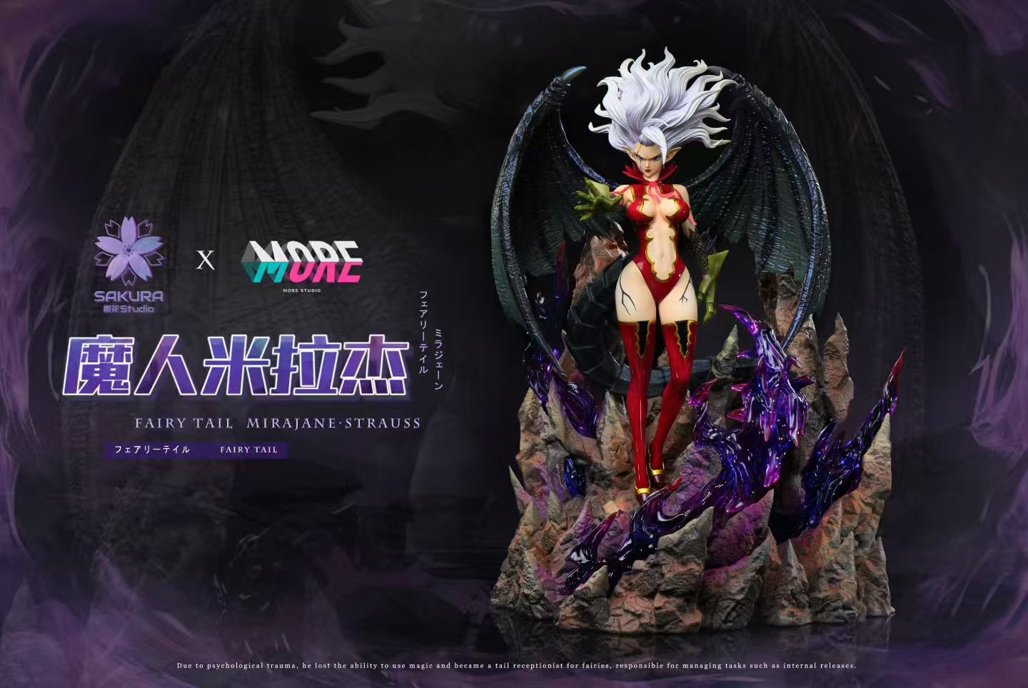 Sakura x More - Mirajane