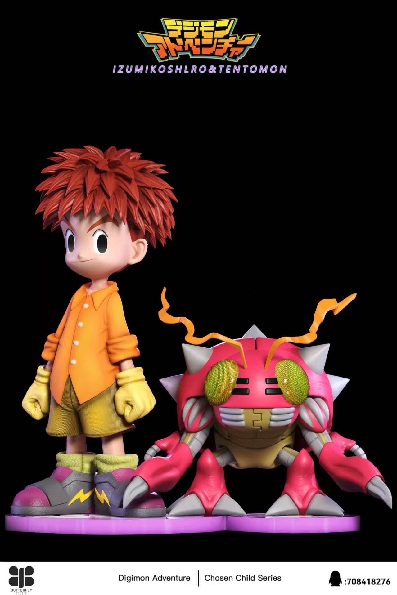 Butterfly - Izumi and Tentomon
