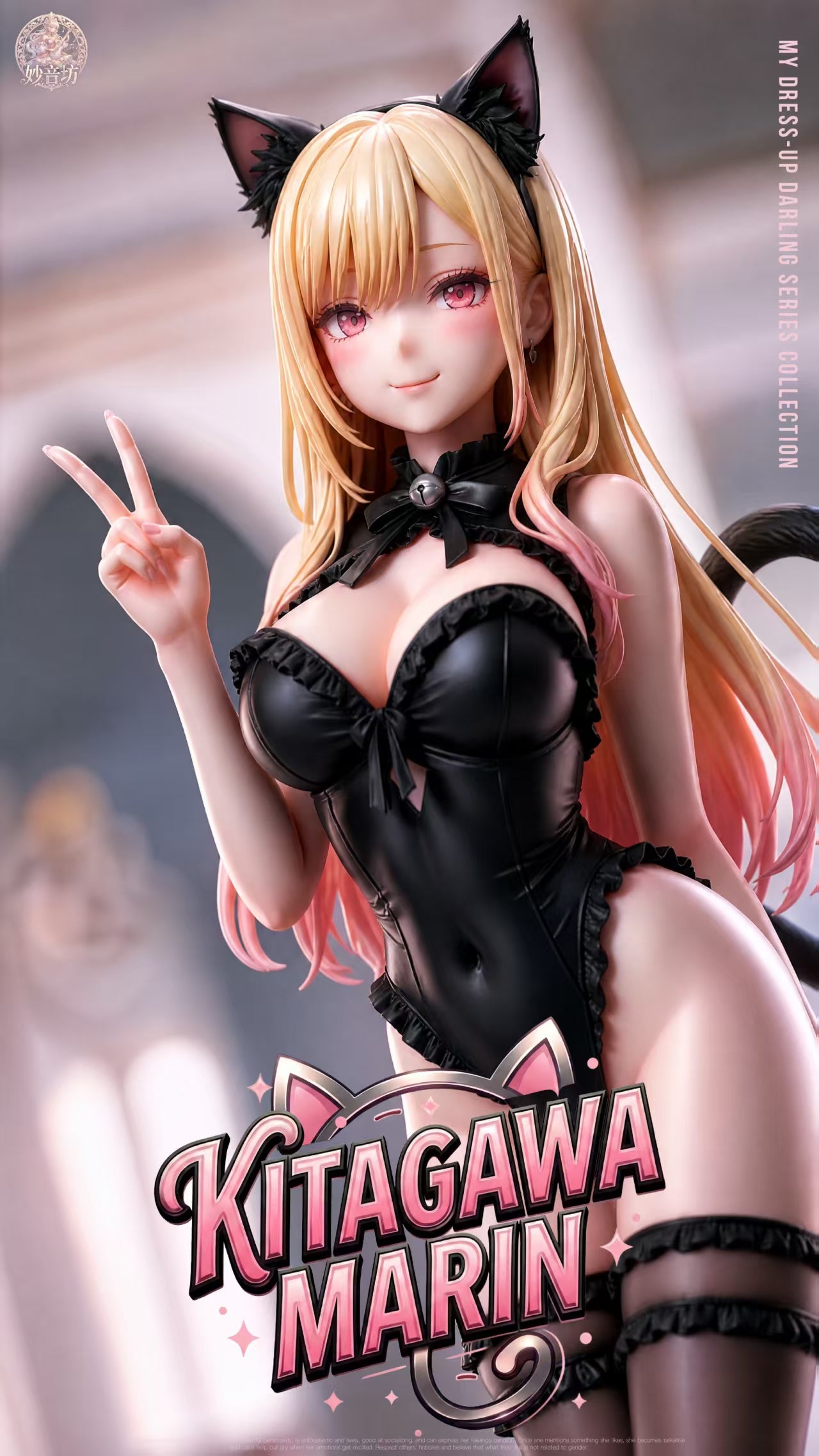 Miao Yin Fang - Marin Kitagawa