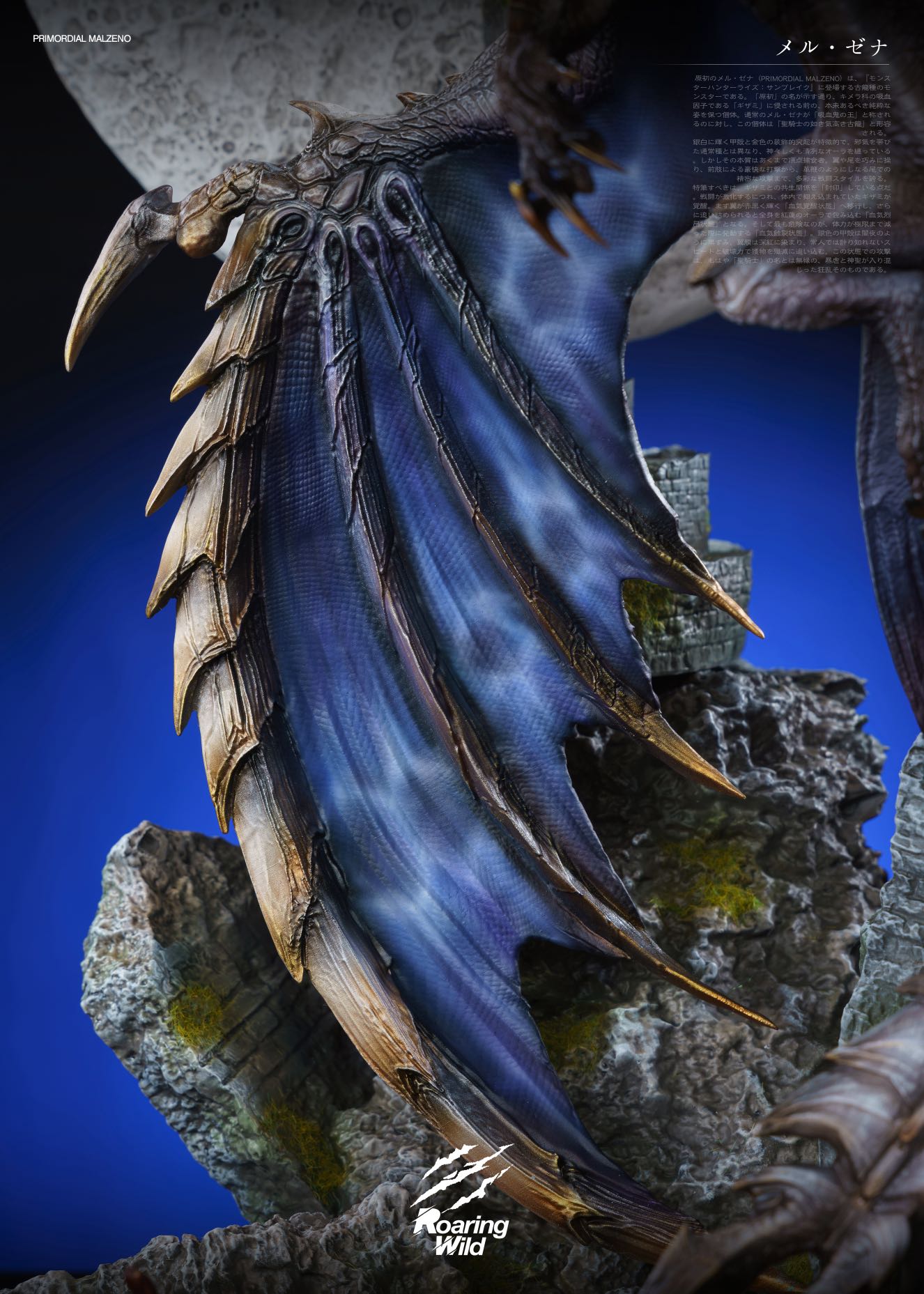 Roaring Wild - Primordial Malzeno