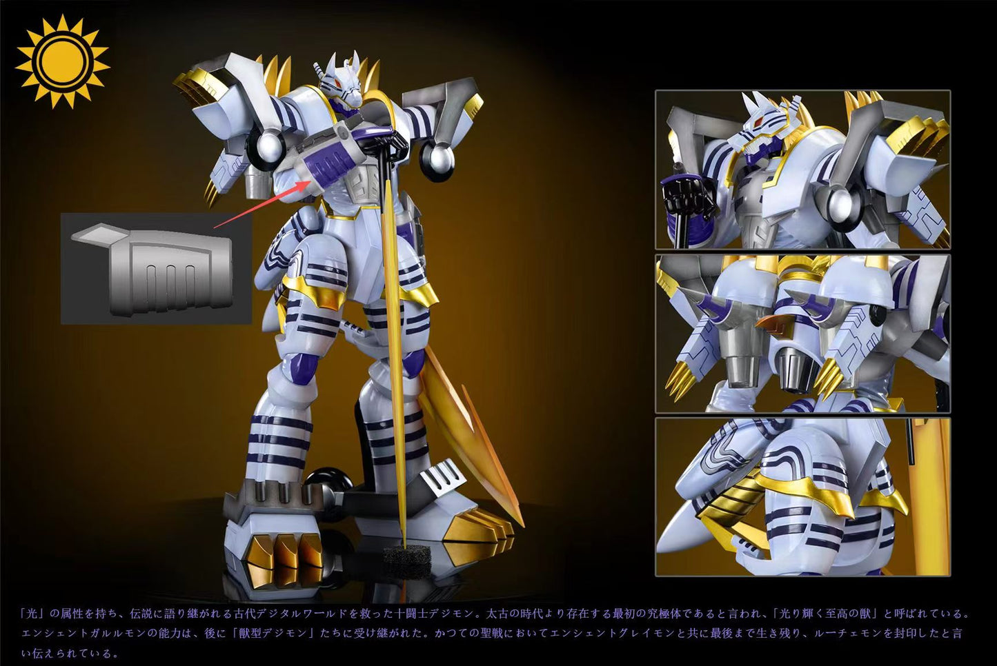 Sun Toys - AncientGreymon and AncientGarurumon