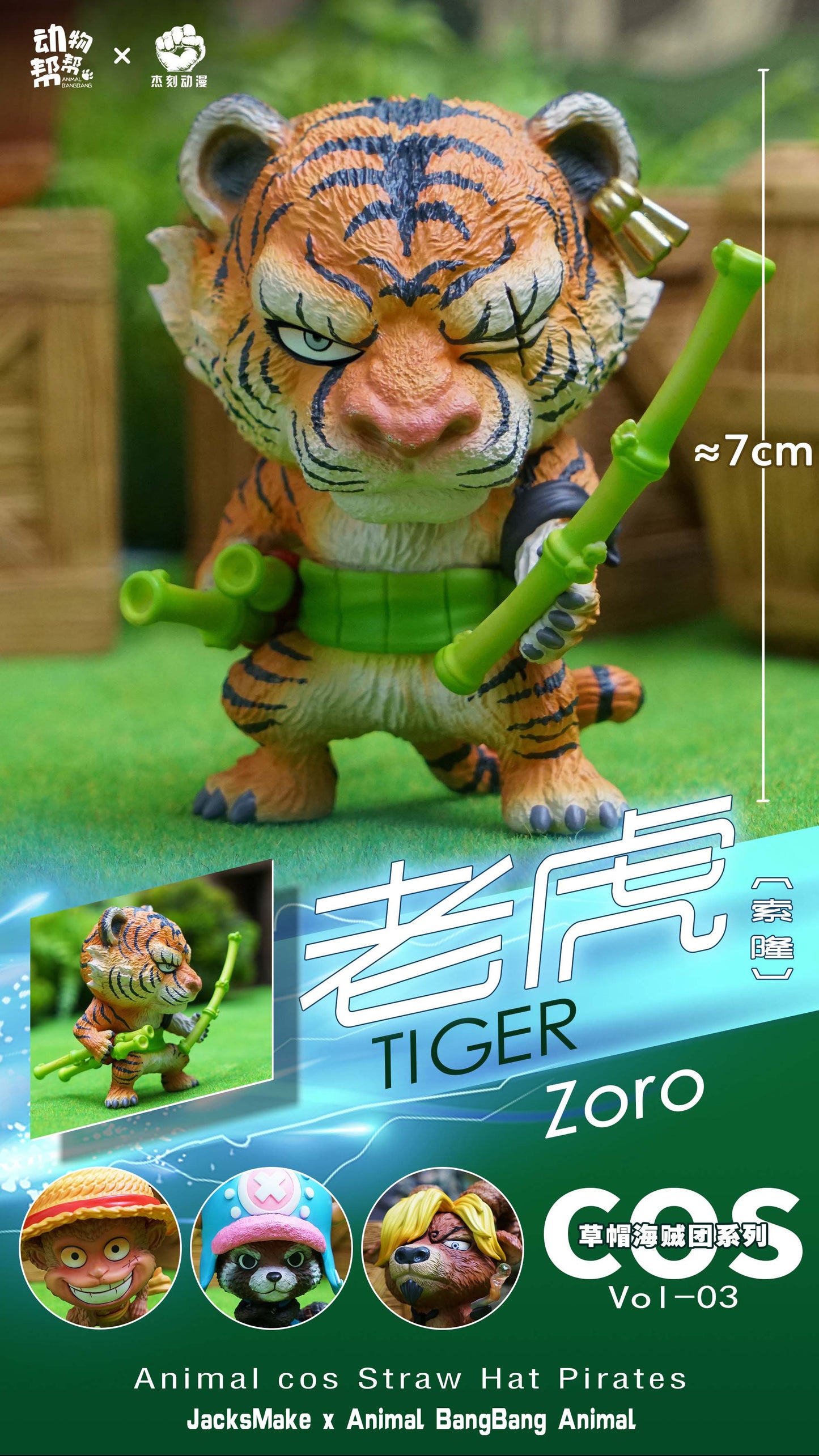JacksMake x Animal BangBang - Tiger Zoro