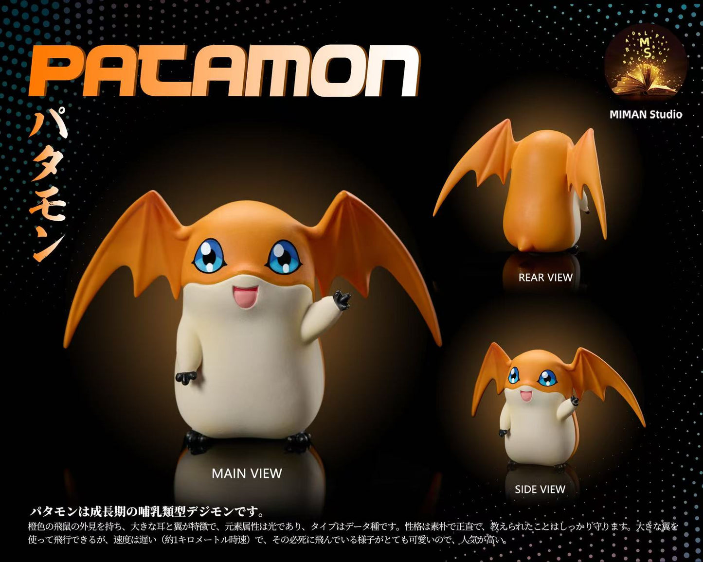 MIMAN - Takeru Takaishi and Patamon