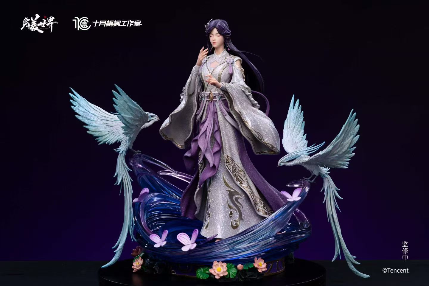 Shi Yue Wu Tong - Yun Xi