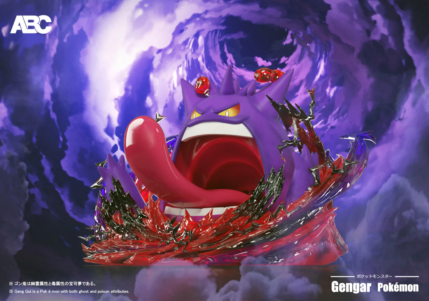 ABC - Gengar