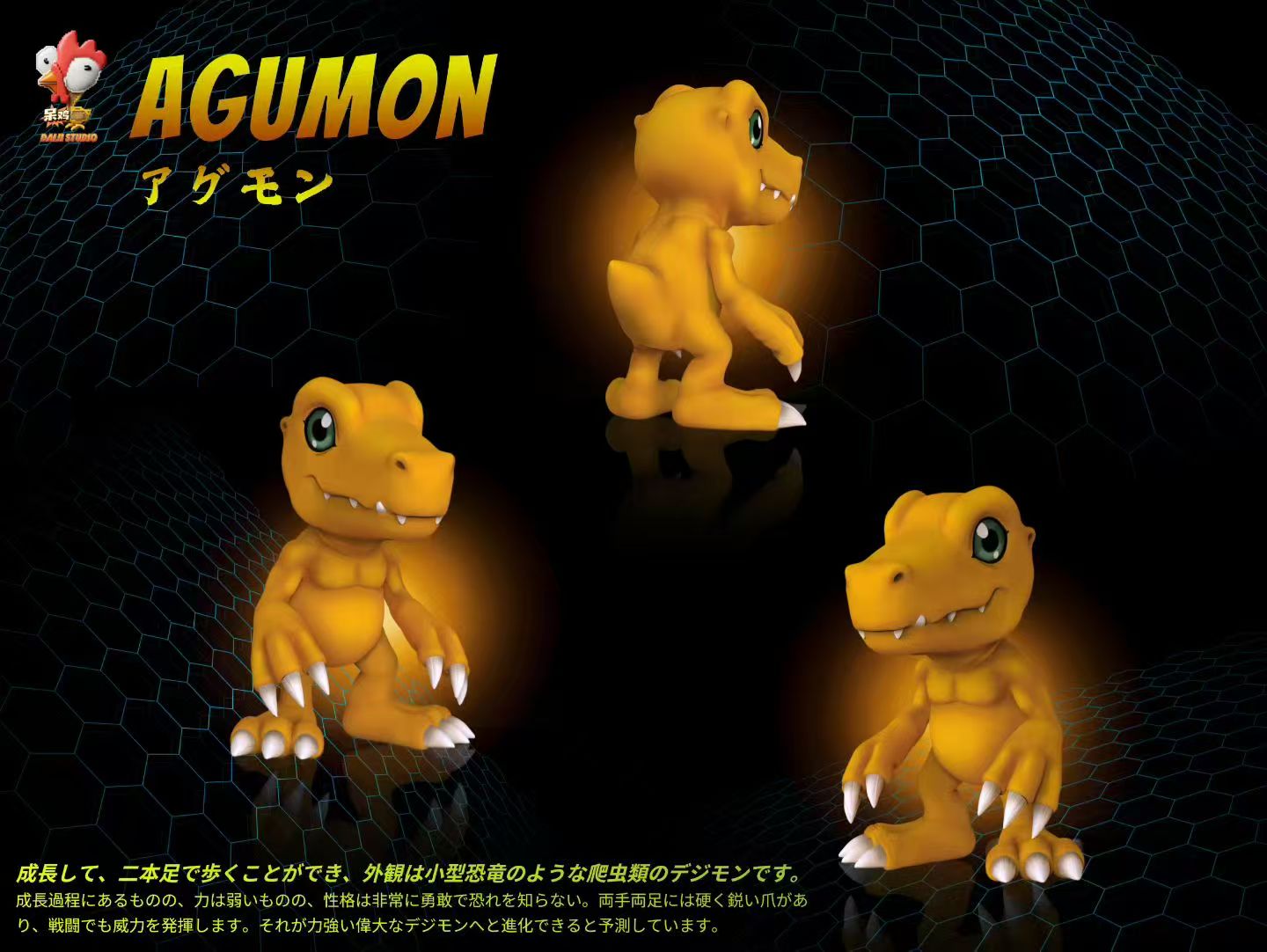 IK - Agumon, Koromon and Botamon