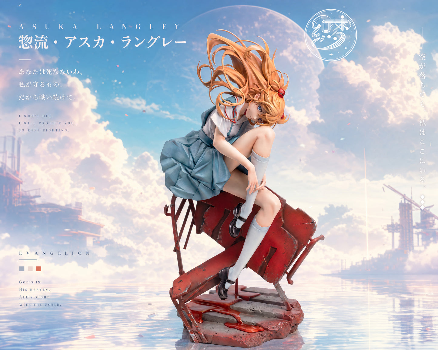 Weaving Dreams - Asuka