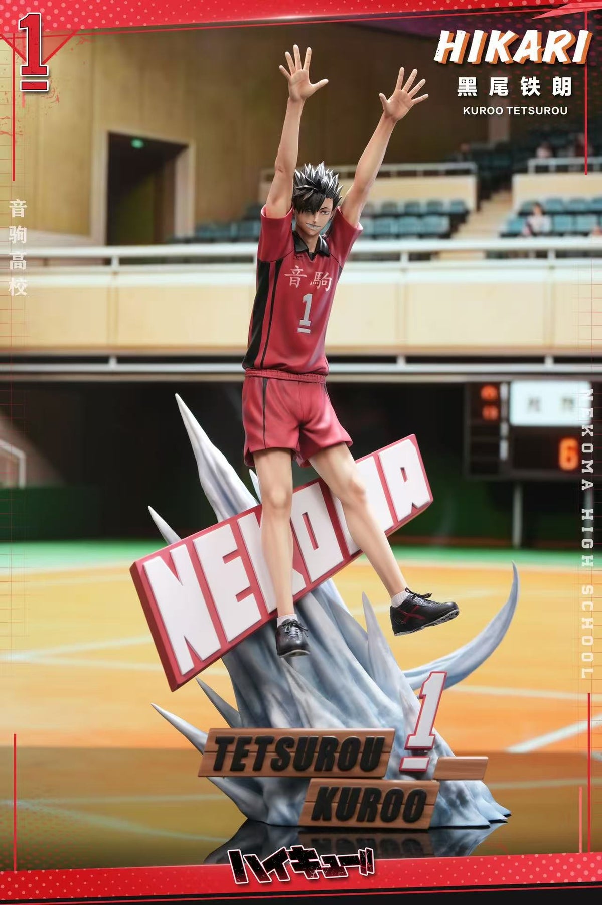 Hikari - Kuroo Tetsurou