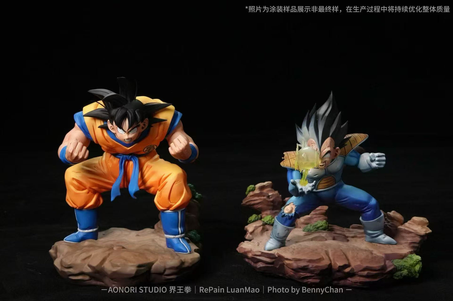 AONORI - Goku