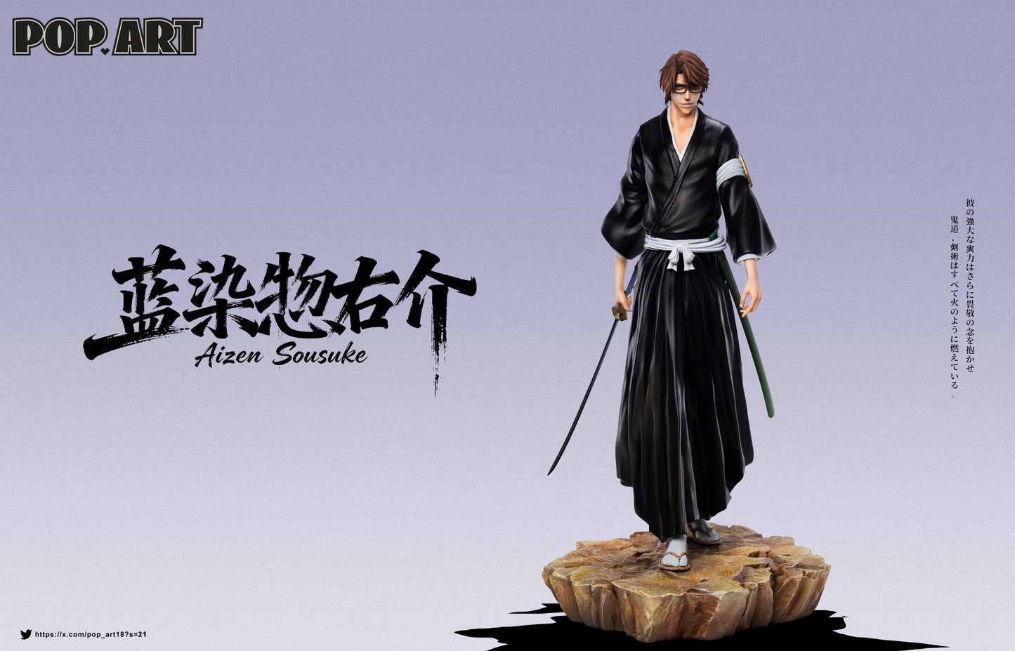 Pop Art - Aizen and Gin