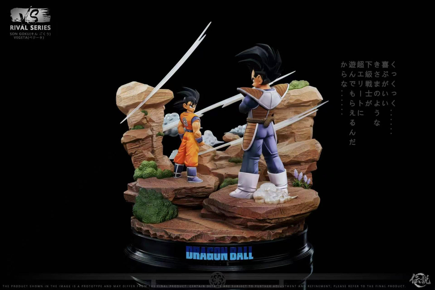 Legend - Goku vs Vegeta