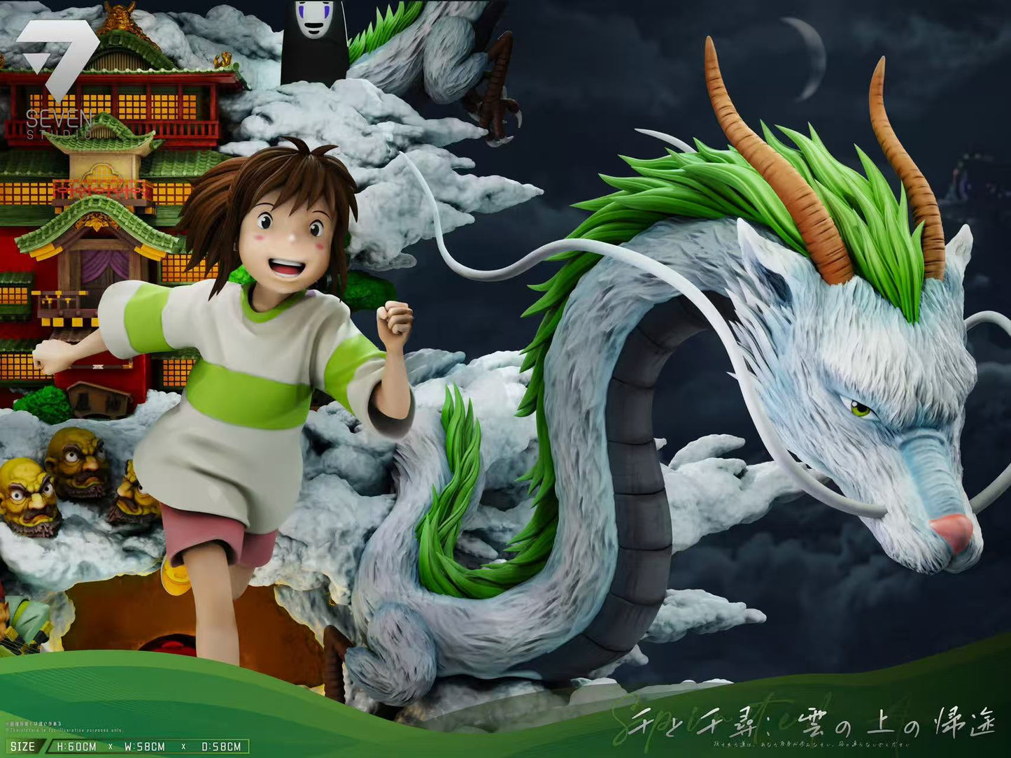 Seven - Chihiro