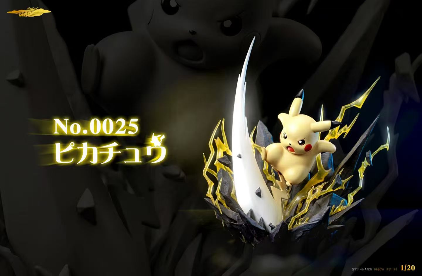 Fertile Soil - Pikachu